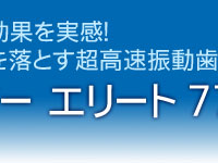 ���g�Z�p�Ŏ��C�𗎂Ƃ��������U�����u���V
